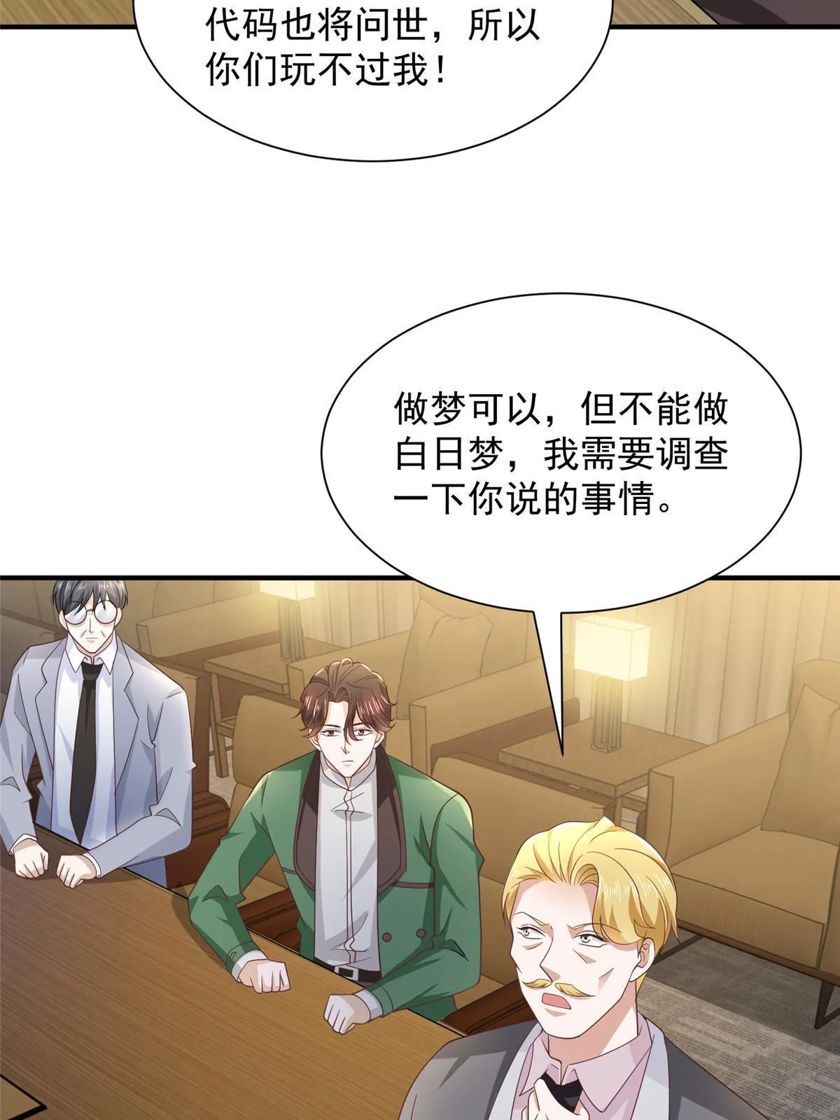 449 不能做白日梦 第19页