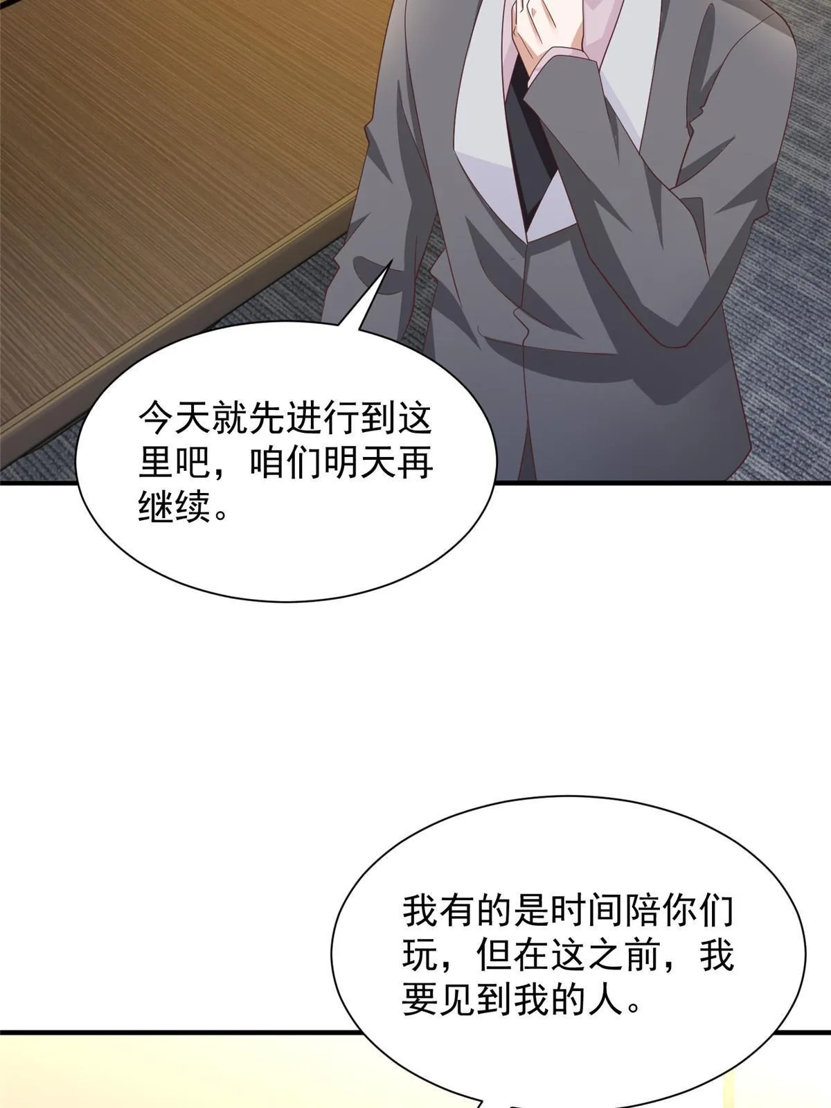 449 不能做白日梦 第20页