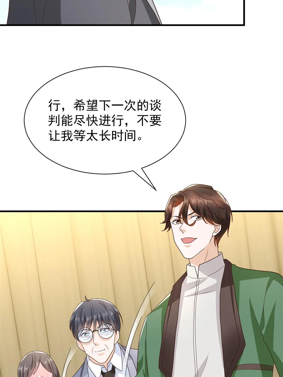 449 不能做白日梦 第24页