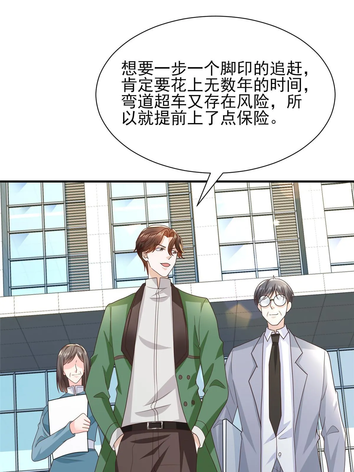 449 不能做白日梦 第29页