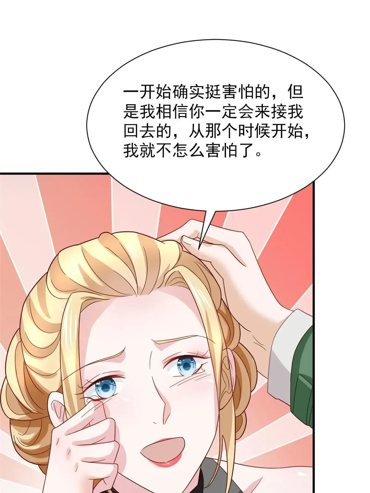 449 不能做白日梦 第38页