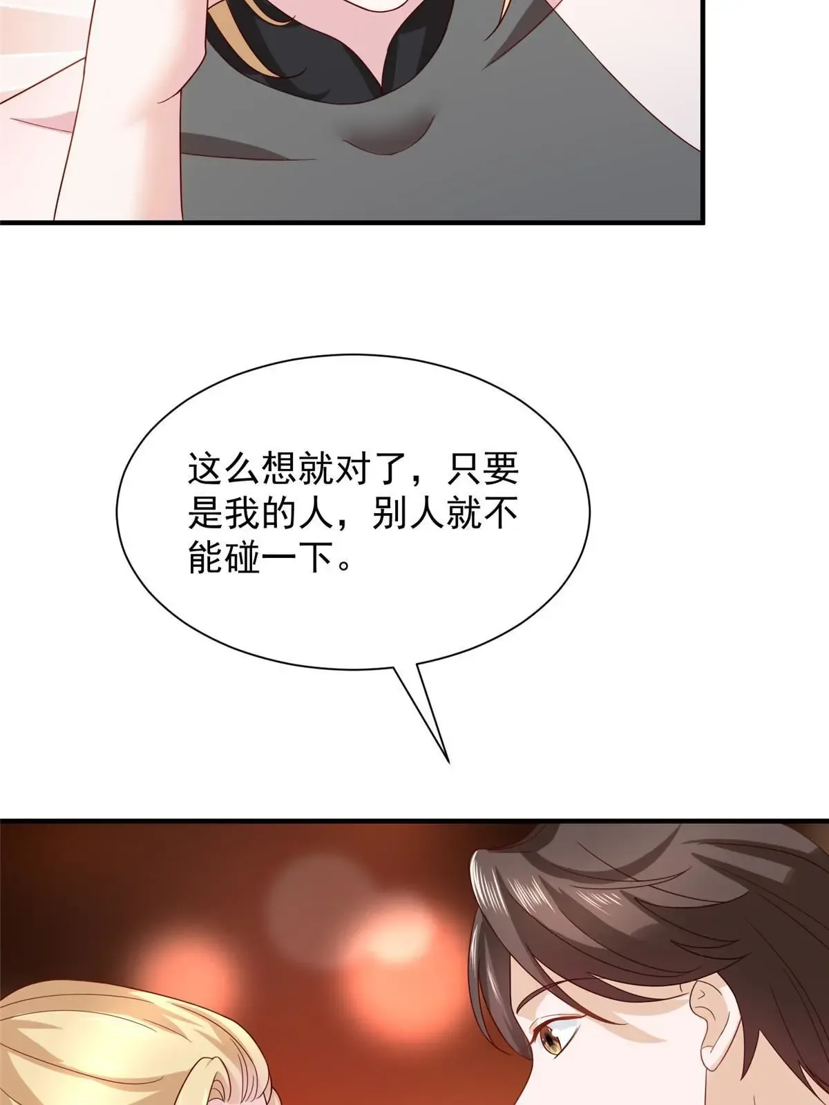 449 不能做白日梦 第39页