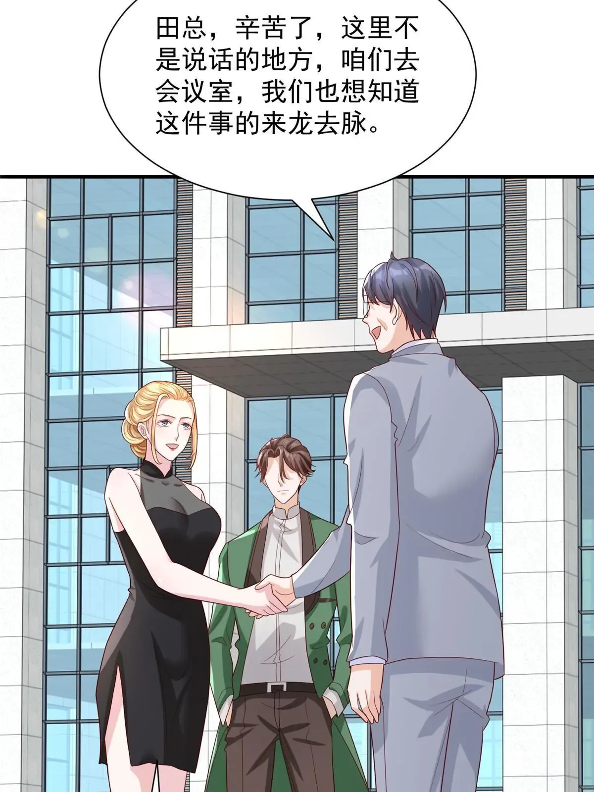 449 不能做白日梦 第41页