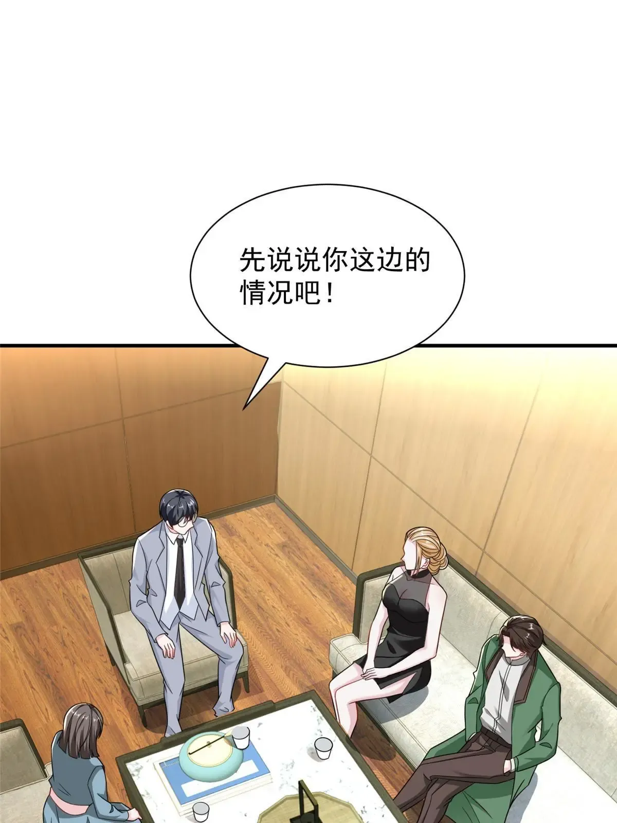 449 不能做白日梦 第44页