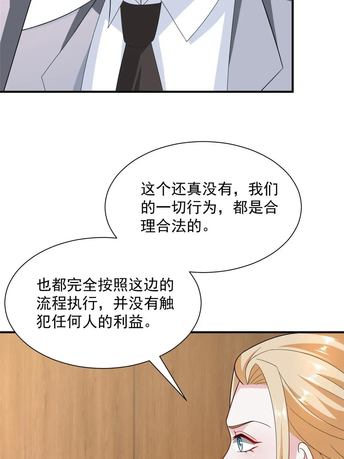 449 不能做白日梦 第48页
