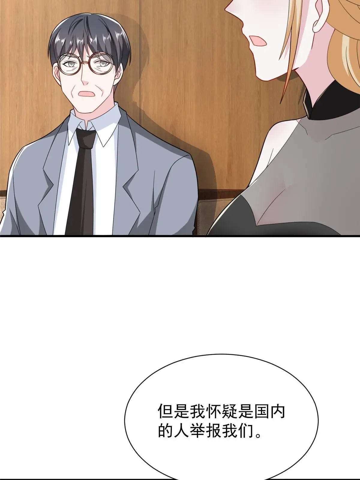 449 不能做白日梦 第49页