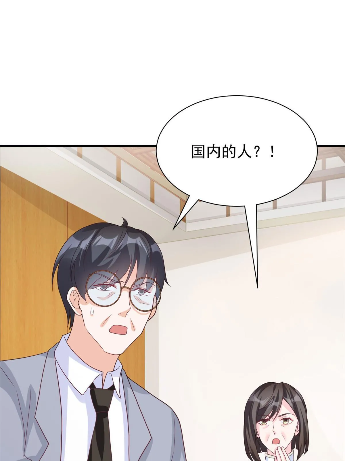 449 不能做白日梦 第52页