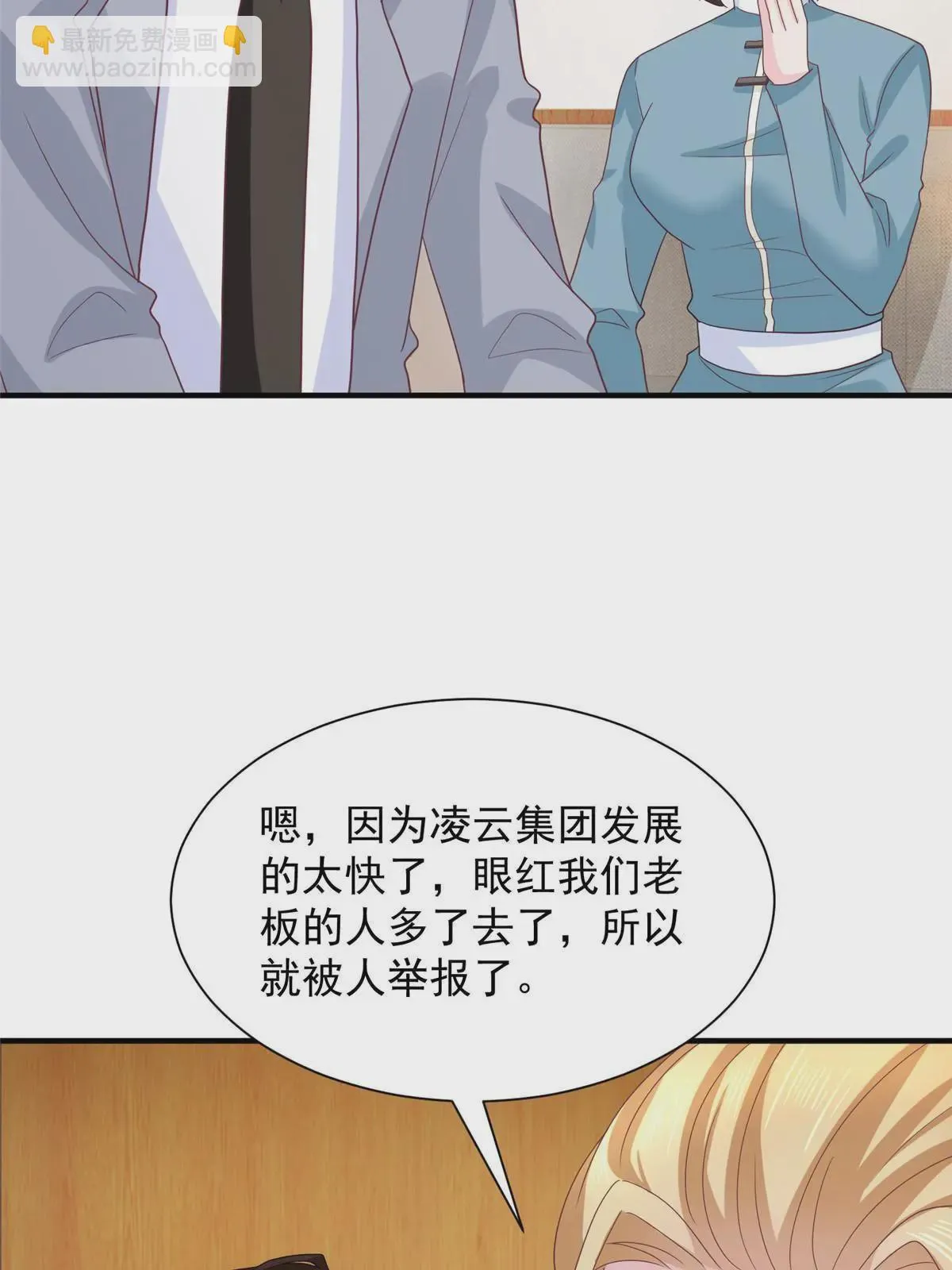 449 不能做白日梦 第53页