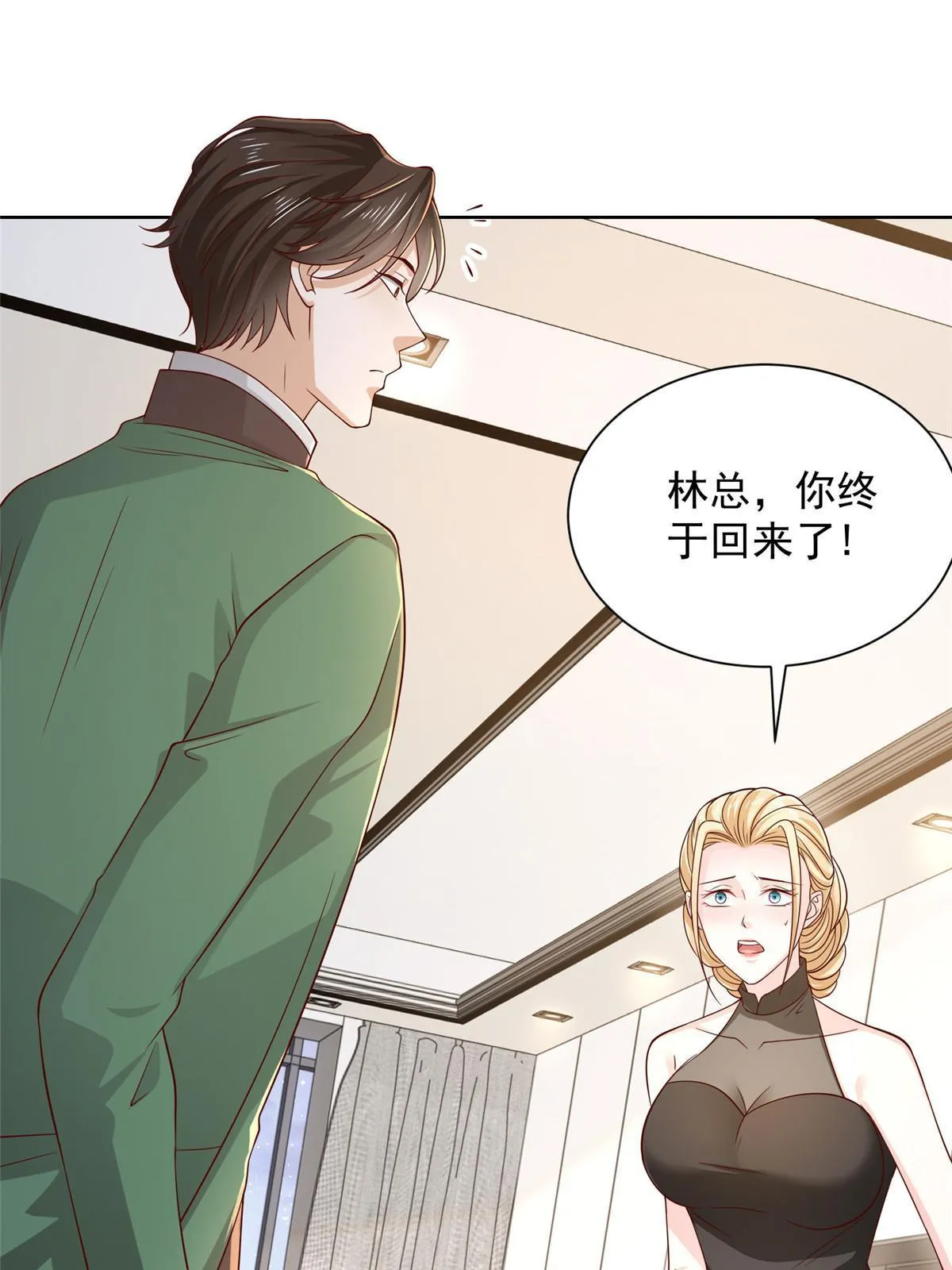 451 烧一把火 第6页