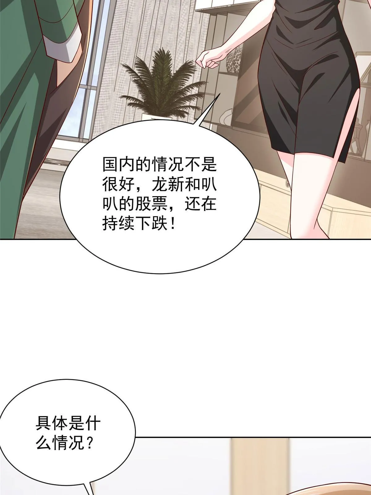 451 烧一把火 第7页