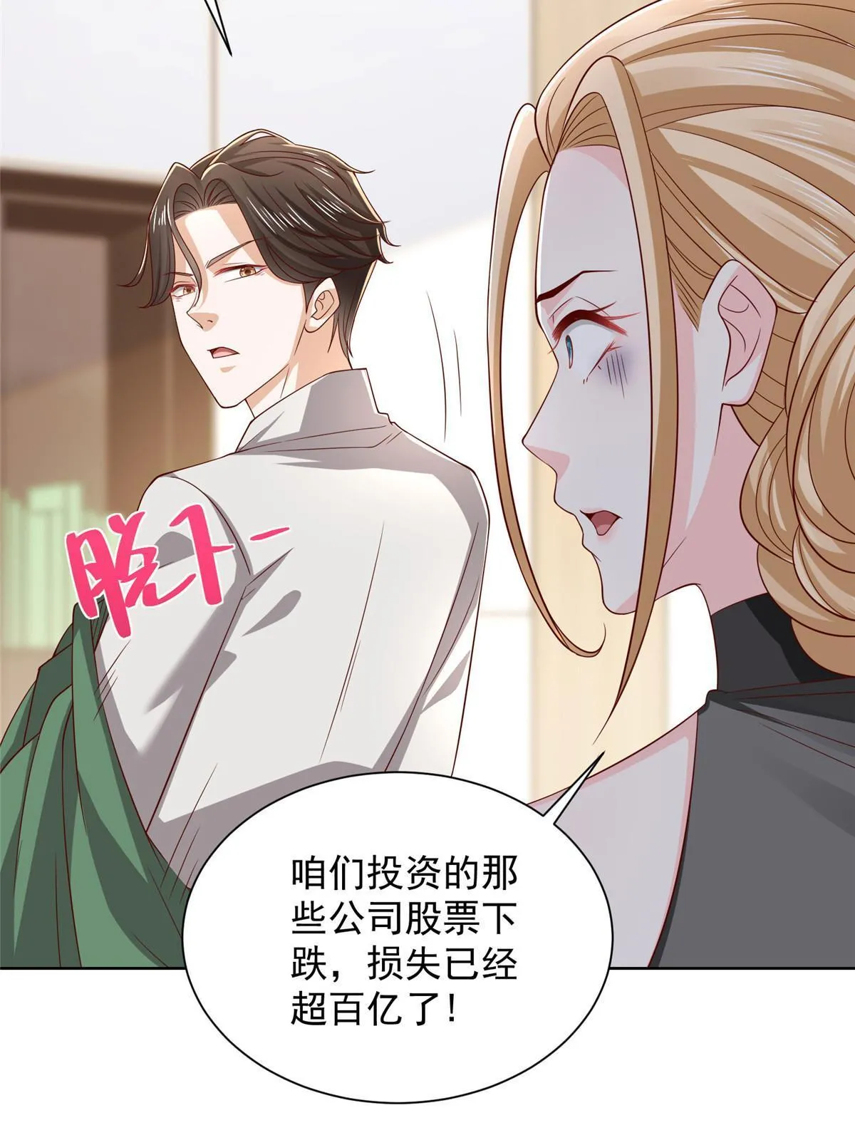 451 烧一把火 第8页