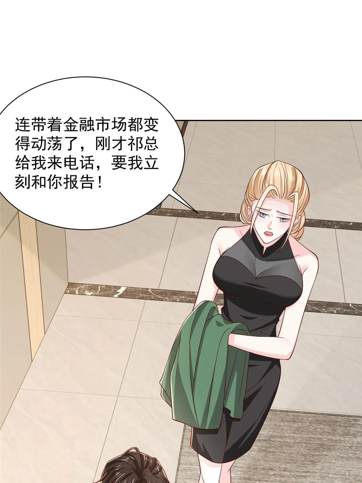 451 烧一把火 第9页