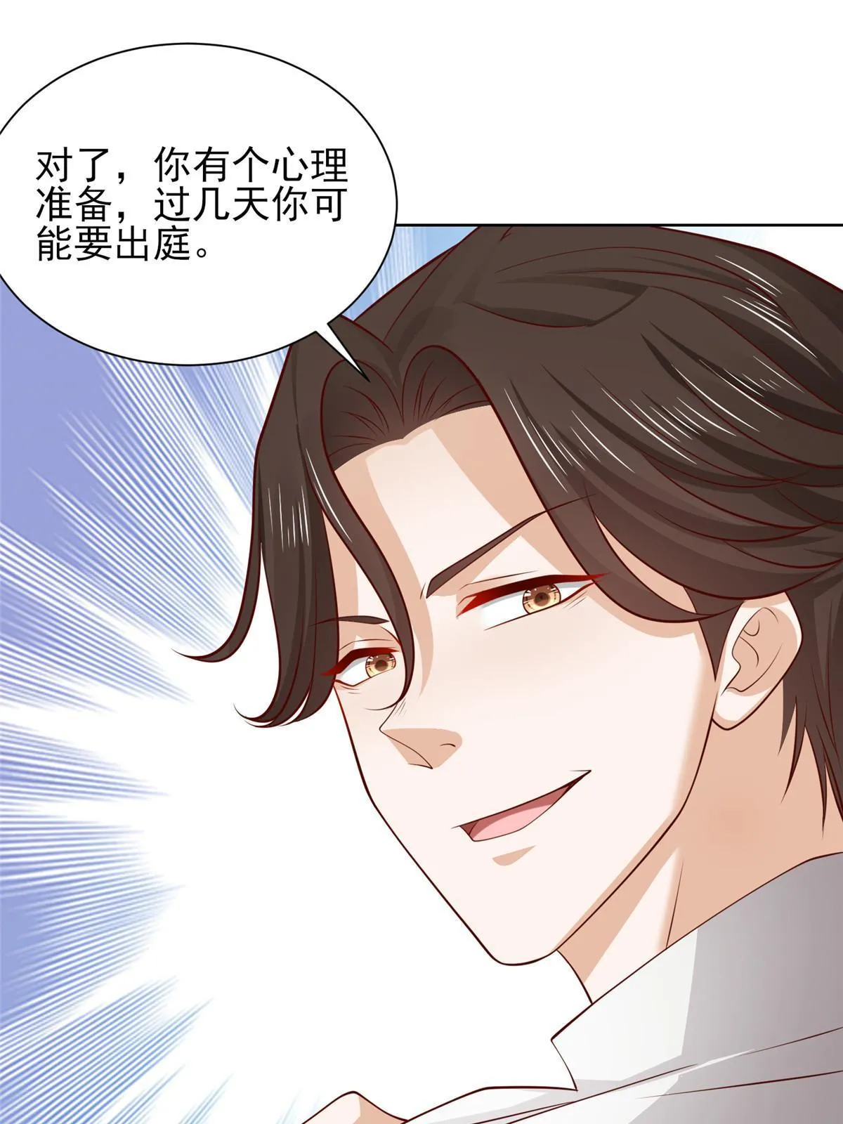 451 烧一把火 第11页