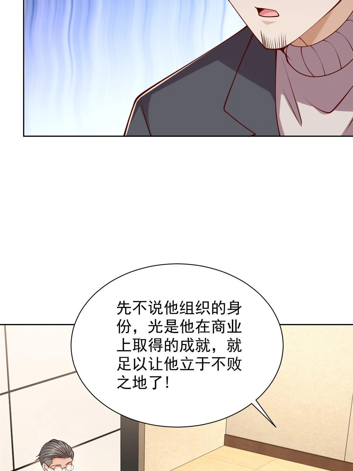451 烧一把火 第22页