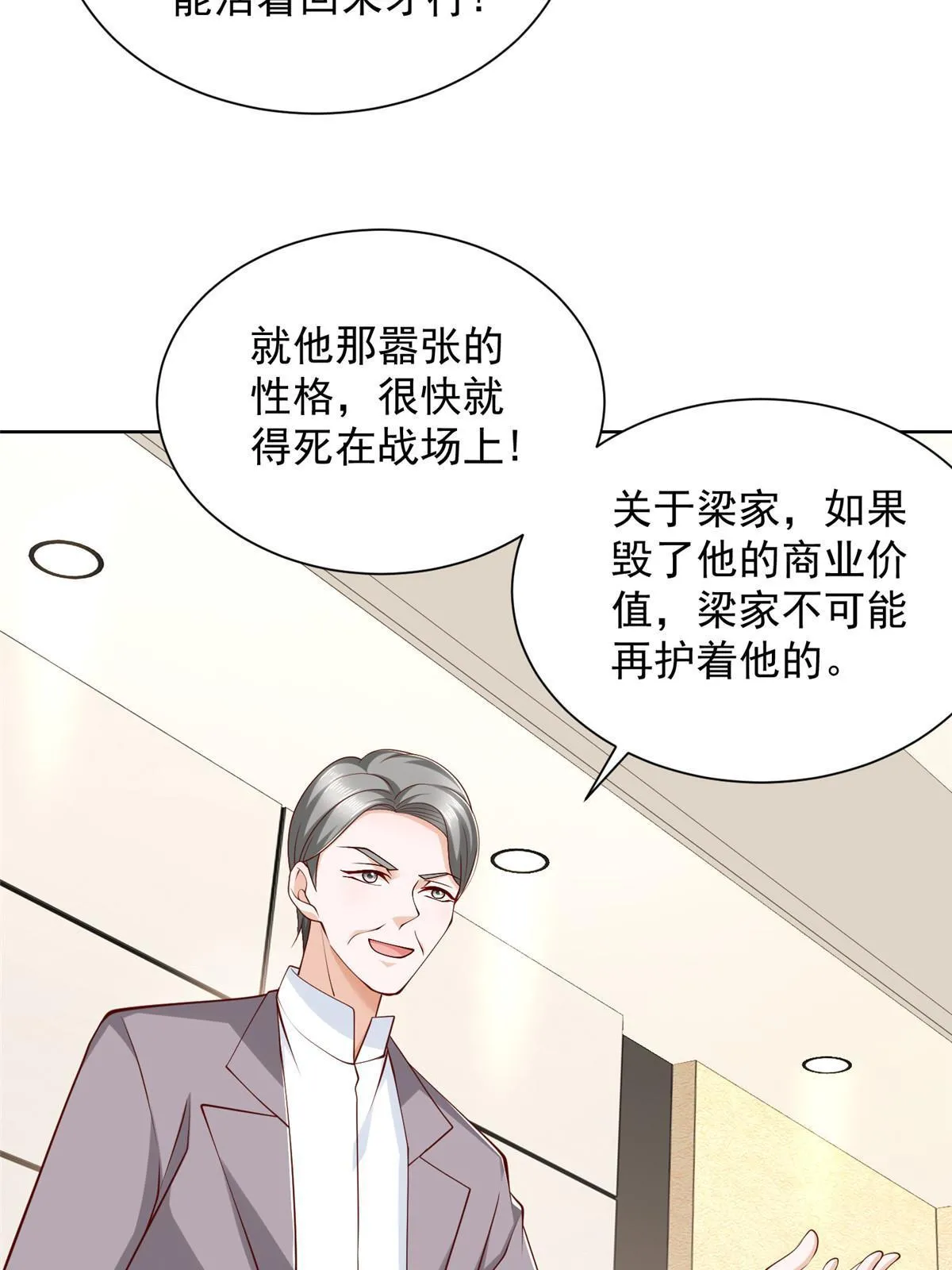 451 烧一把火 第24页