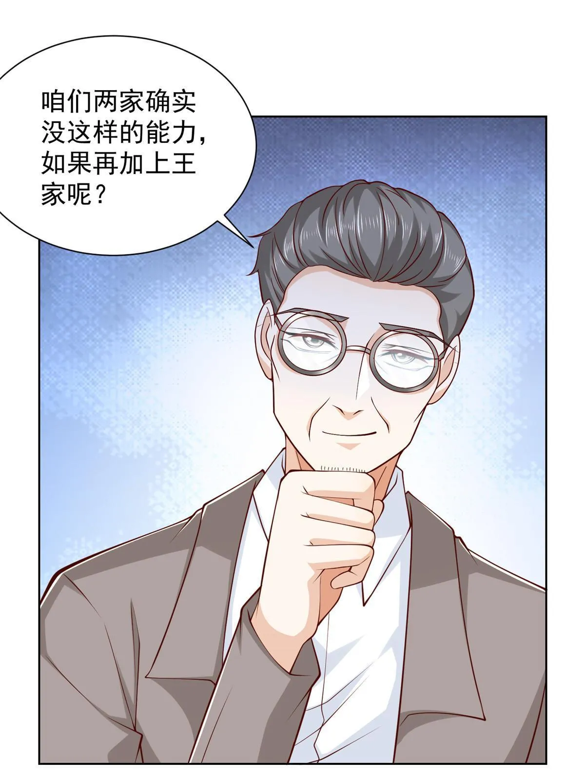 451 烧一把火 第27页