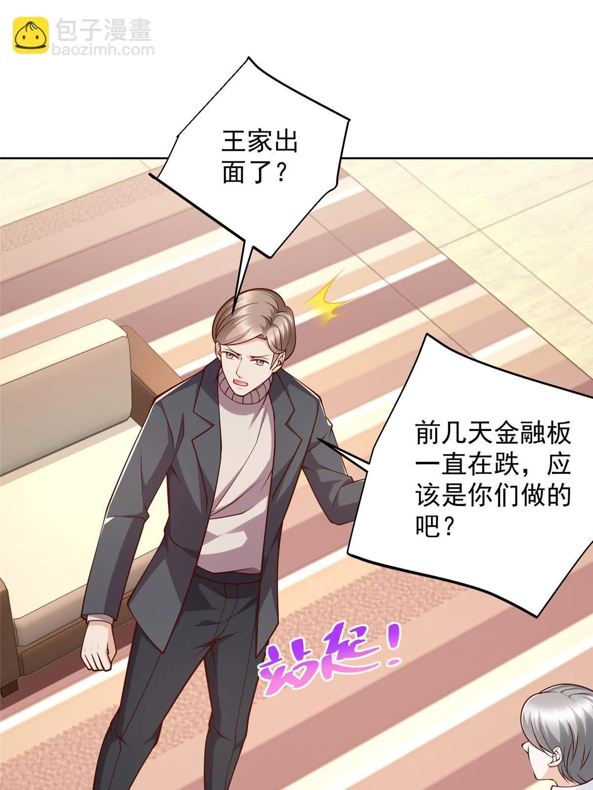 451 烧一把火 第29页