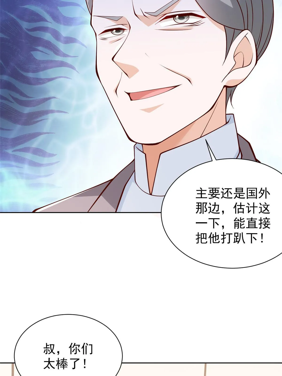 451 烧一把火 第31页