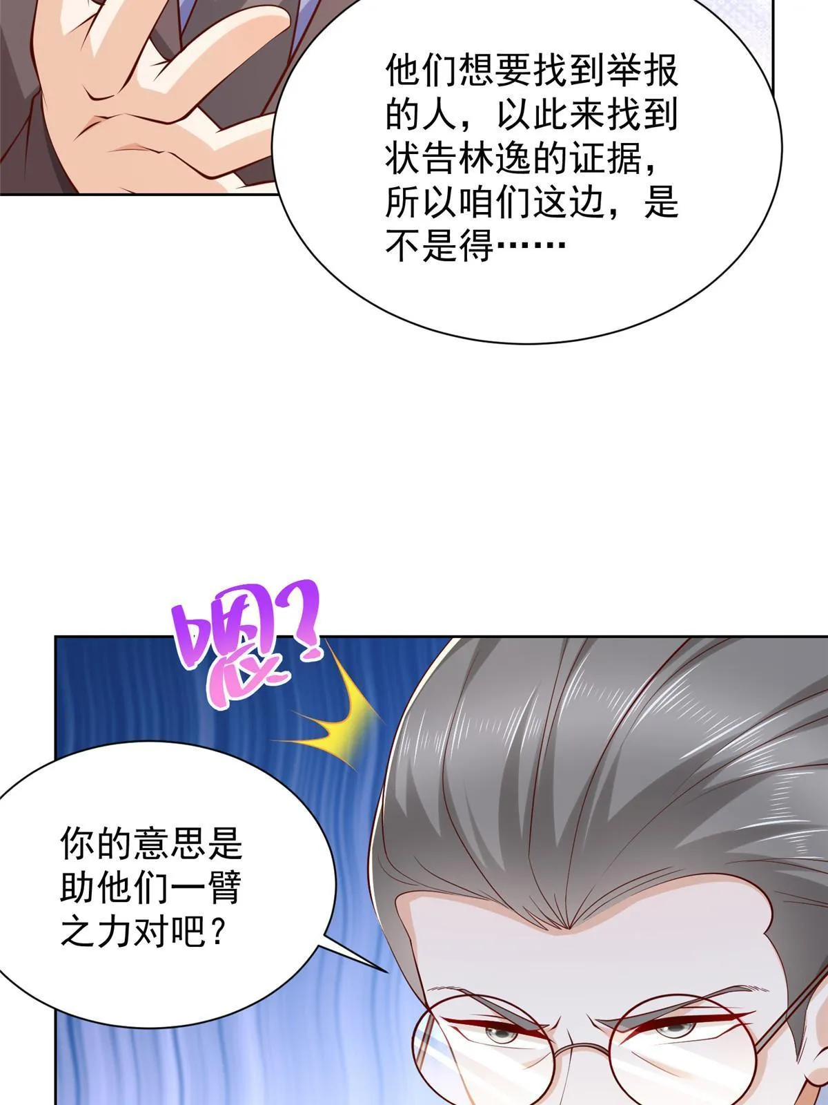 451 烧一把火 第42页