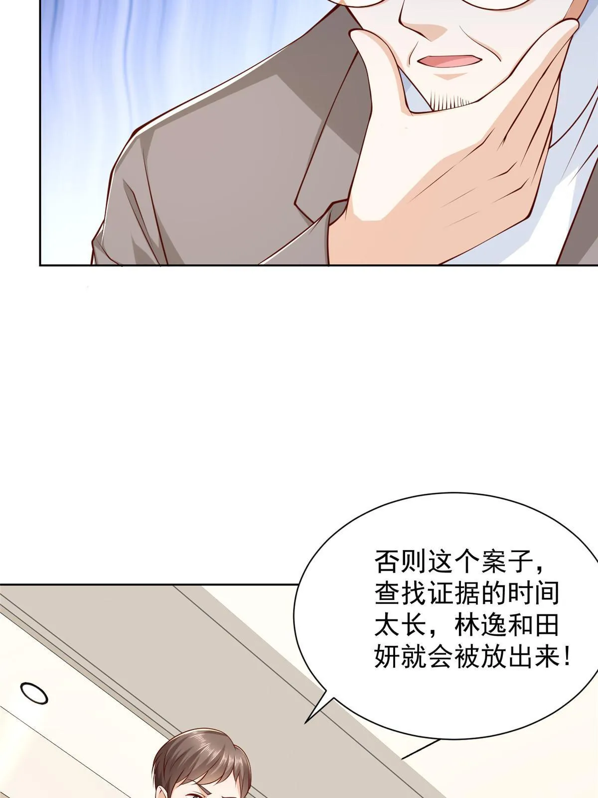 451 烧一把火 第43页