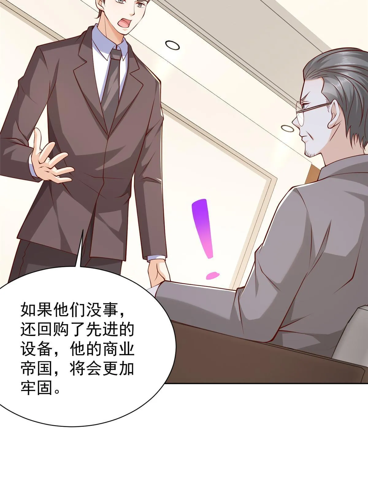 451 烧一把火 第44页