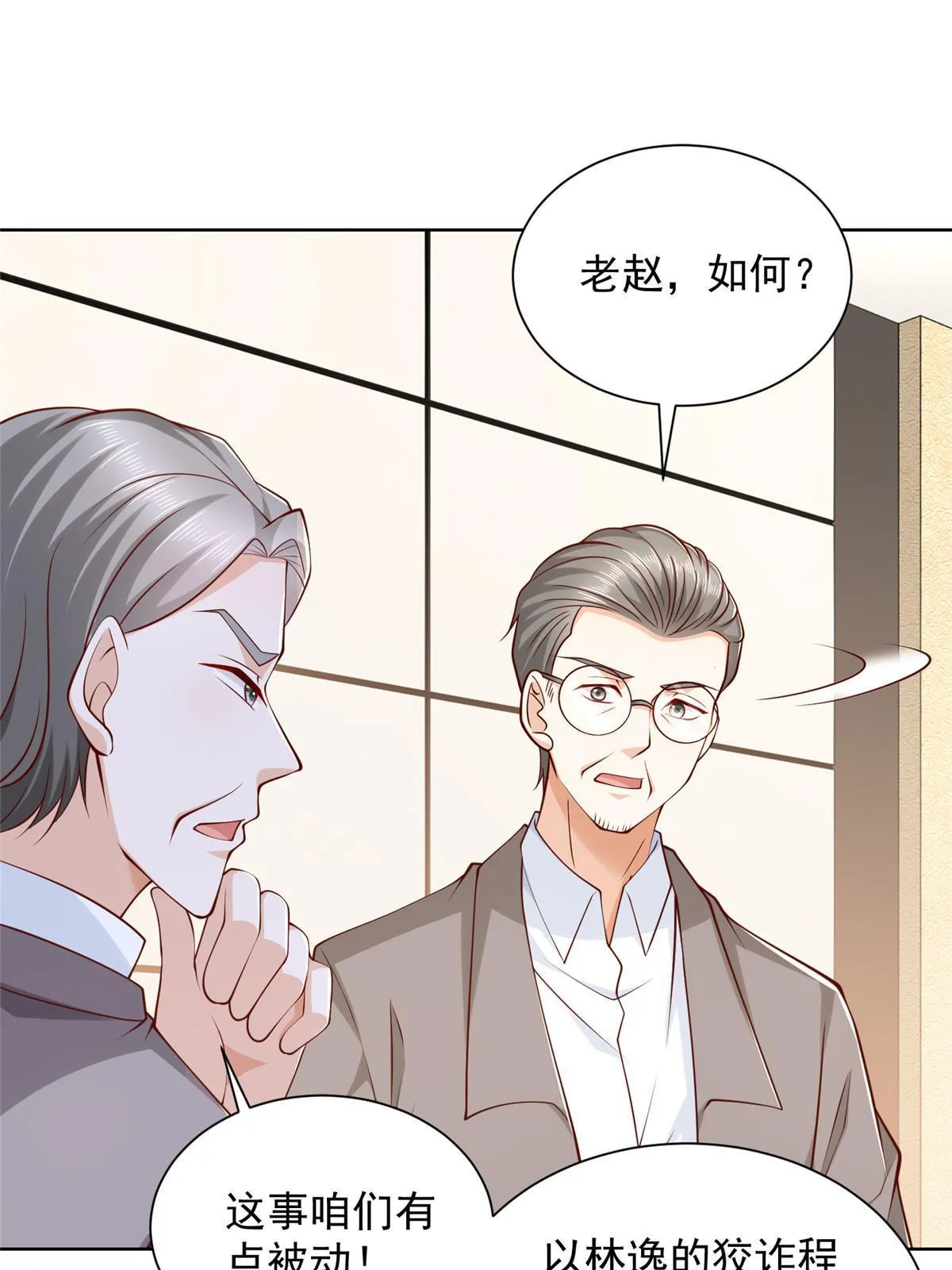 451 烧一把火 第45页