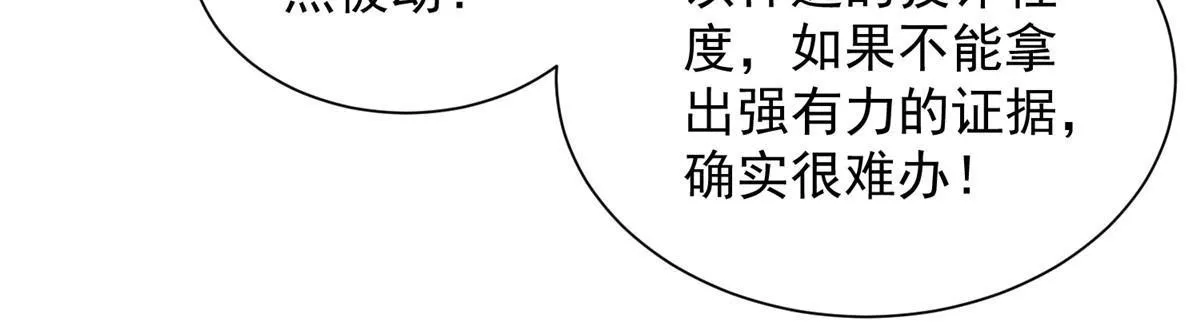 451 烧一把火 第46页