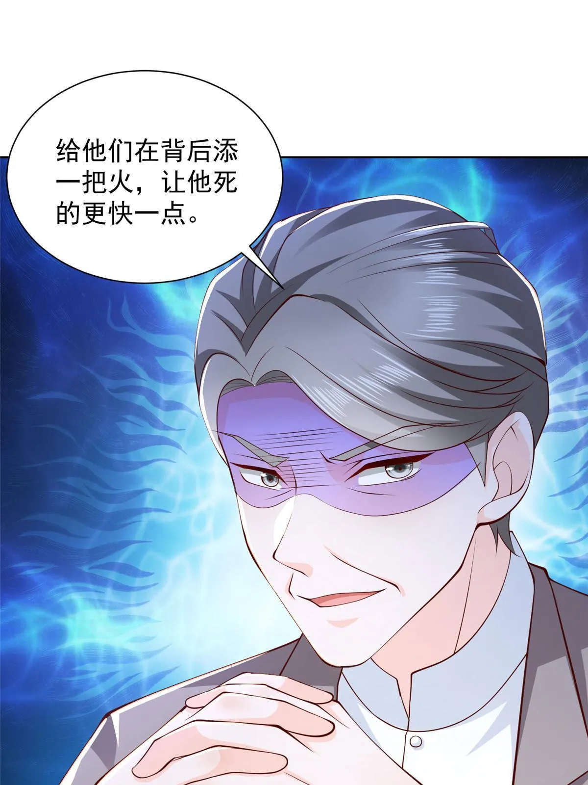 451 烧一把火 第47页