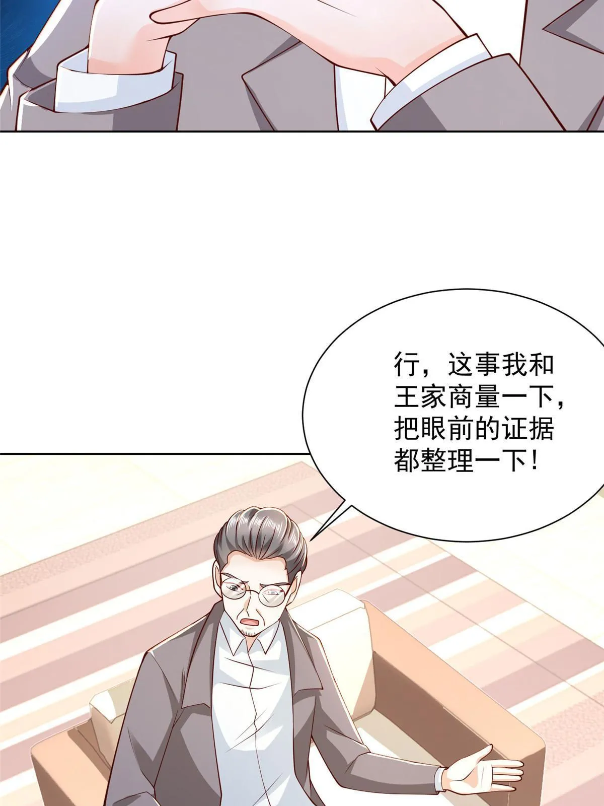 451 烧一把火 第48页