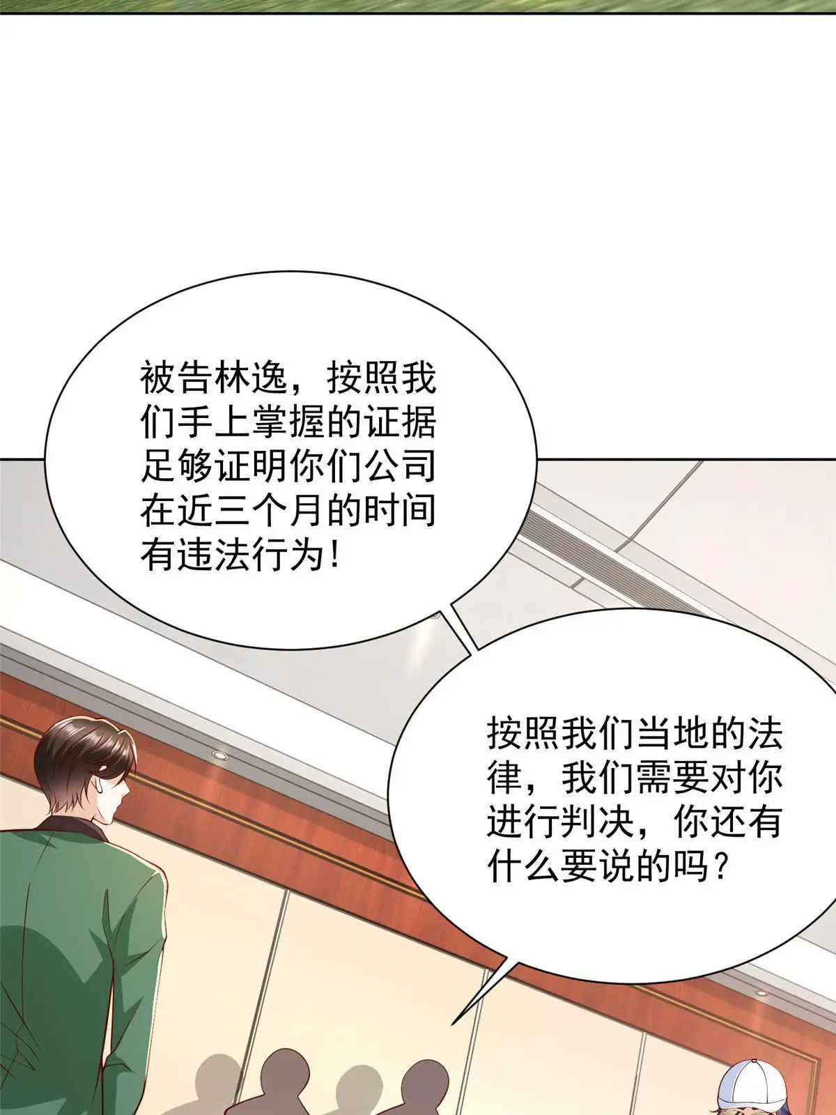 452 自始至终这都是一场戏 第5页