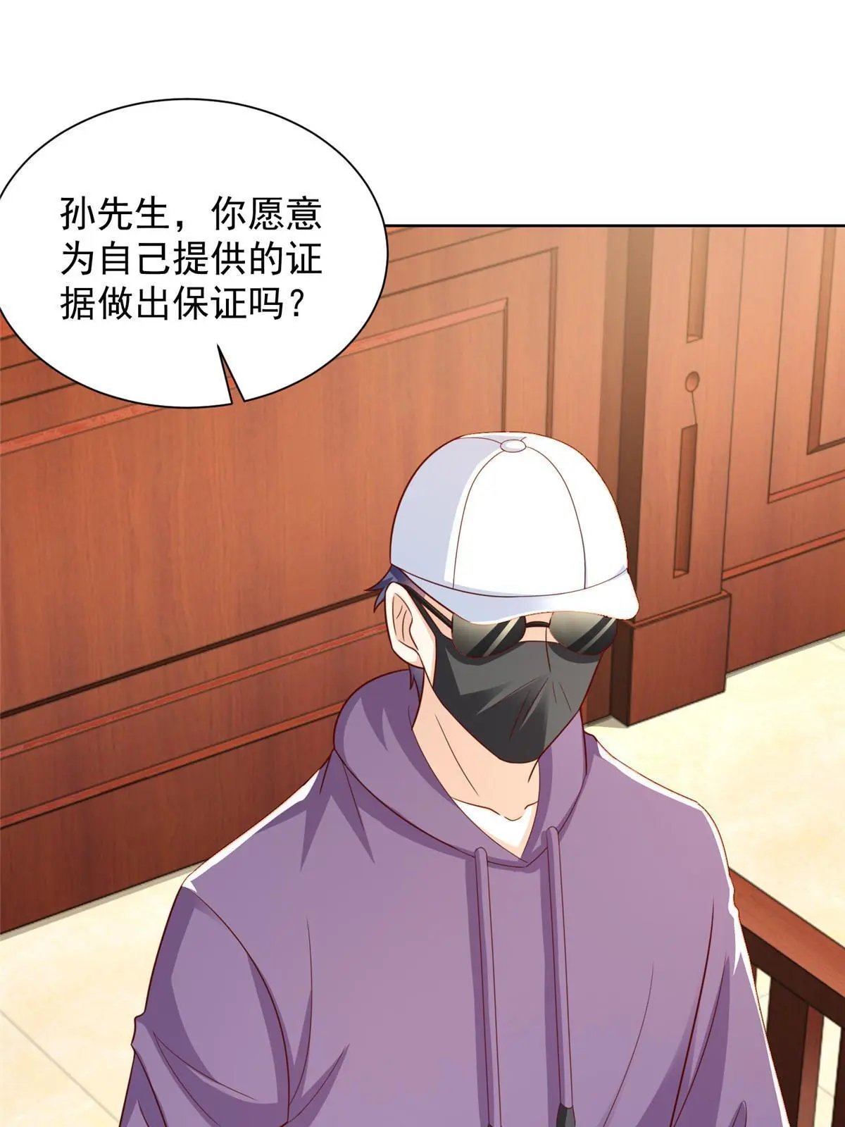 452 自始至终这都是一场戏 第9页