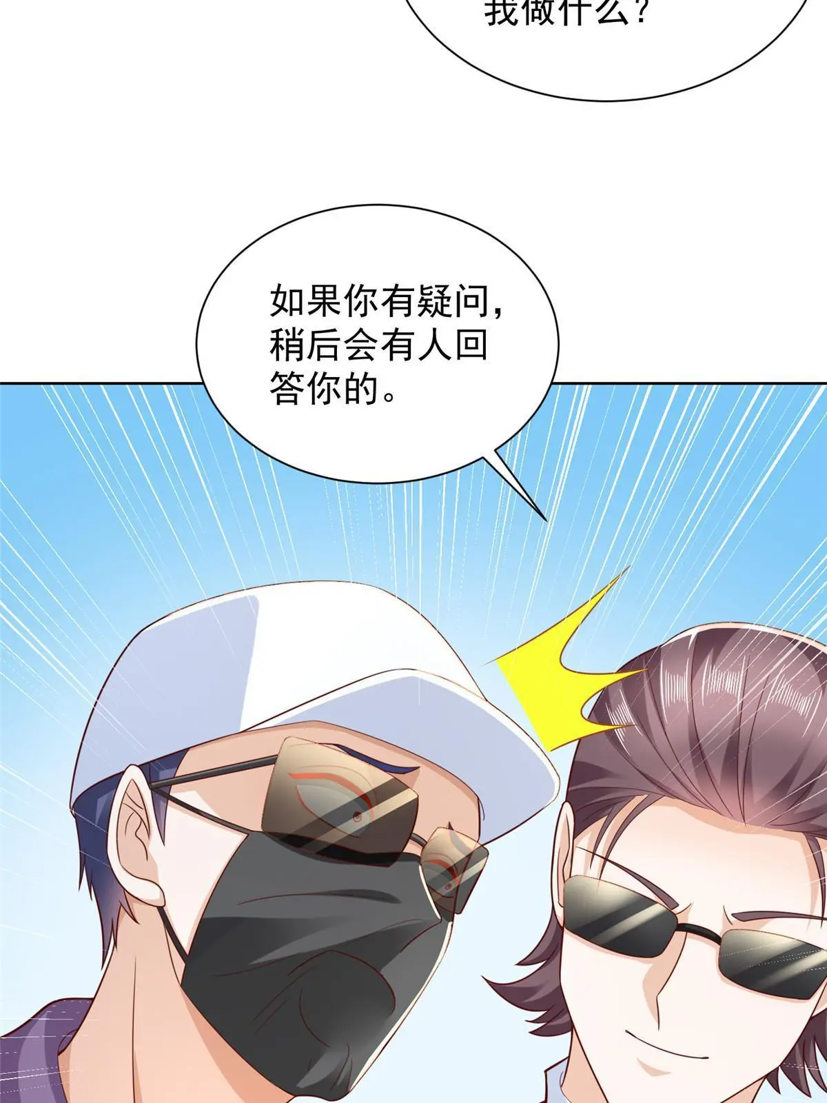 452 自始至终这都是一场戏 第16页
