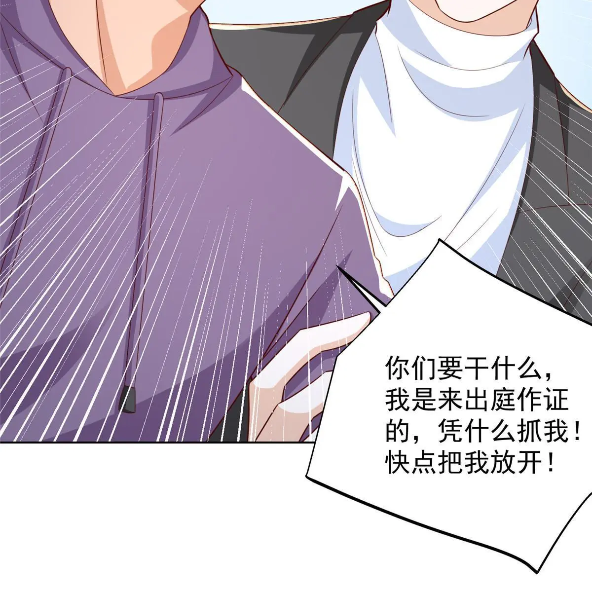 452 自始至终这都是一场戏 第17页