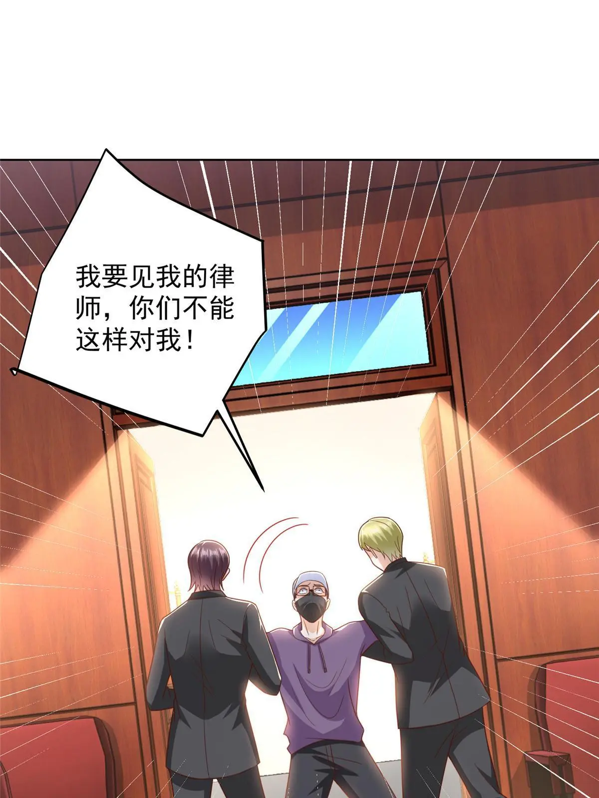 452 自始至终这都是一场戏 第18页