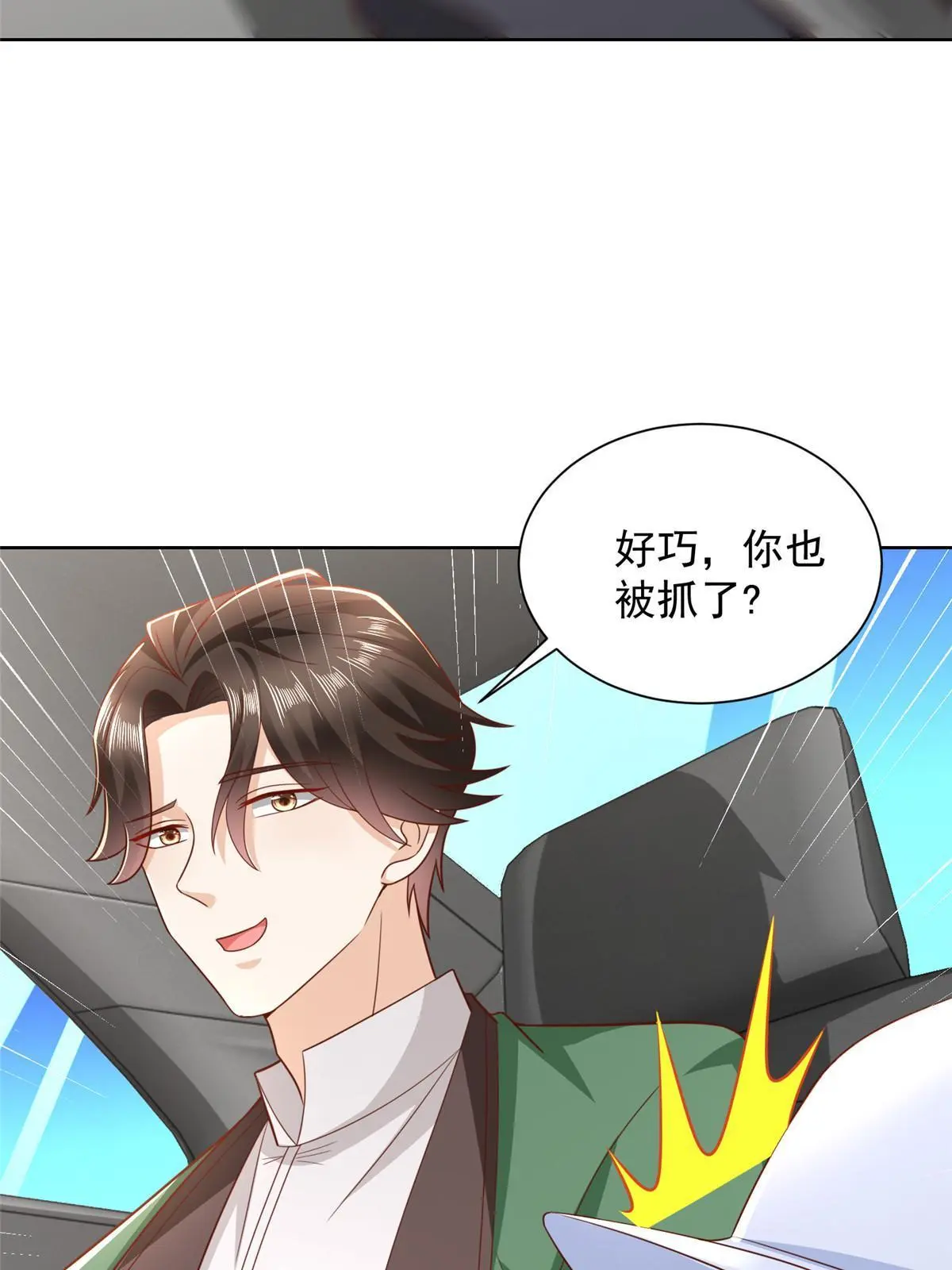 452 自始至终这都是一场戏 第22页