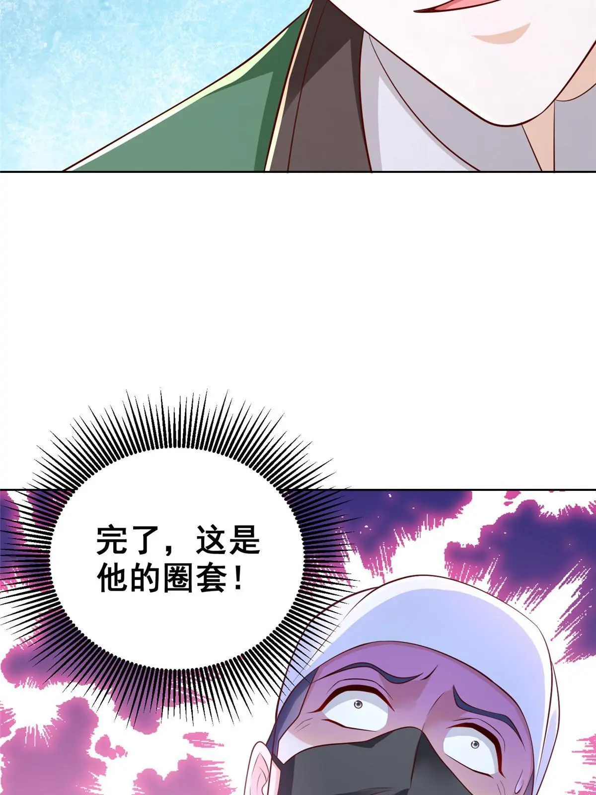 452 自始至终这都是一场戏 第32页