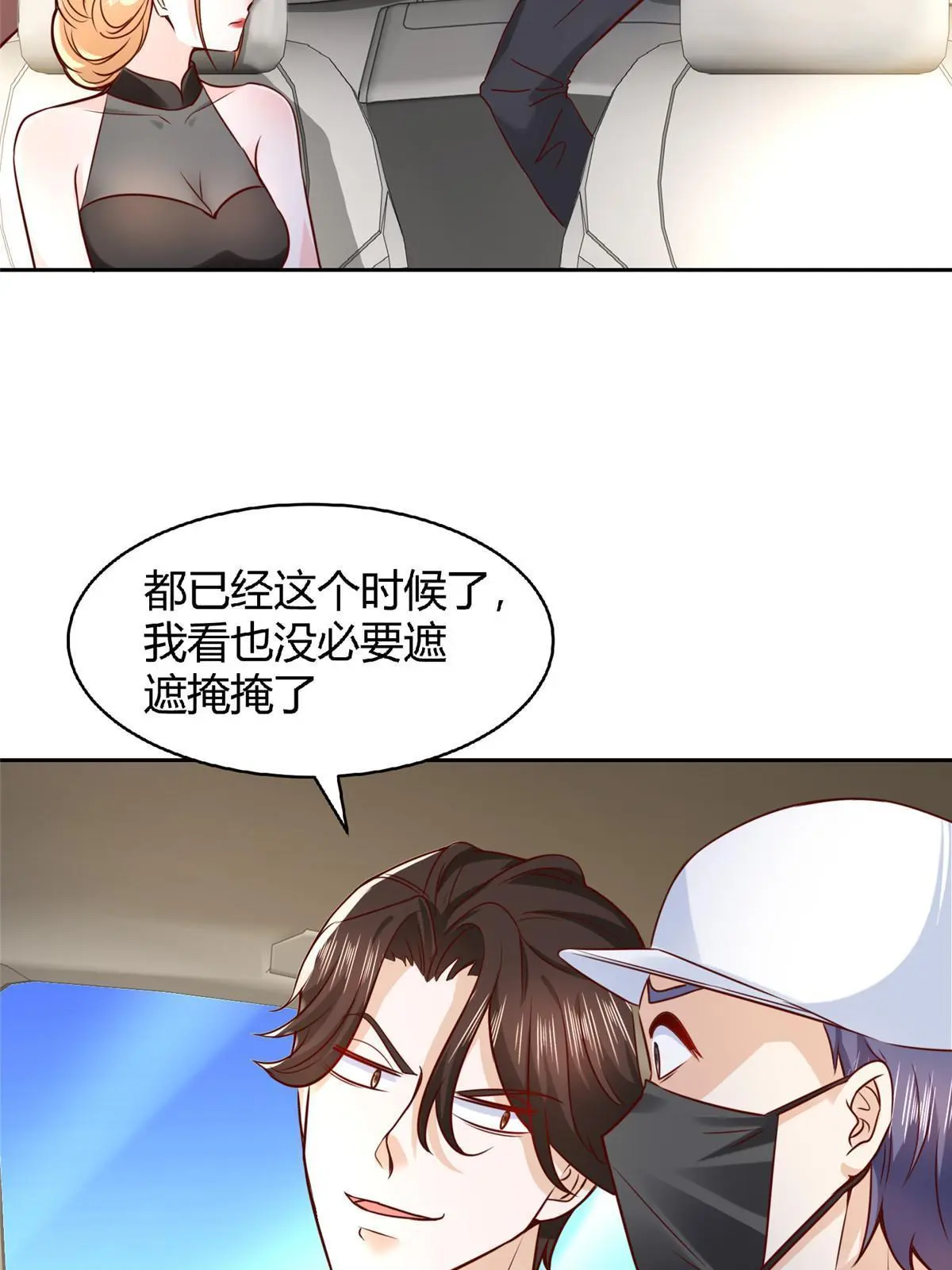 452 自始至终这都是一场戏 第35页