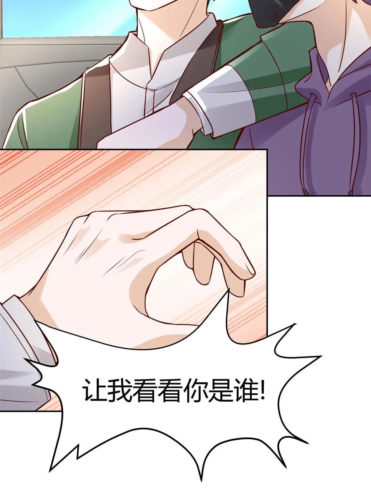 452 自始至终这都是一场戏 第36页