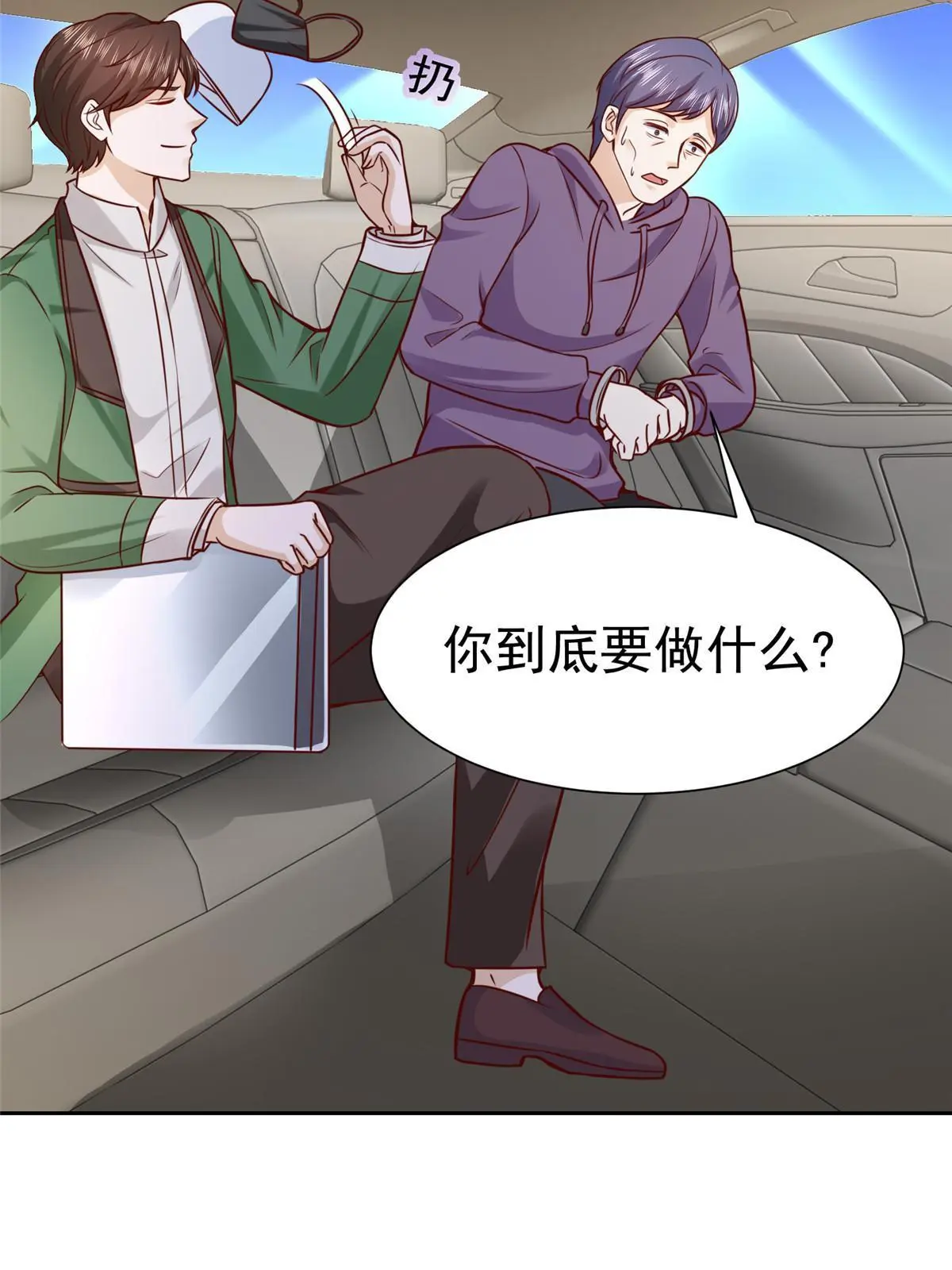 452 自始至终这都是一场戏 第39页