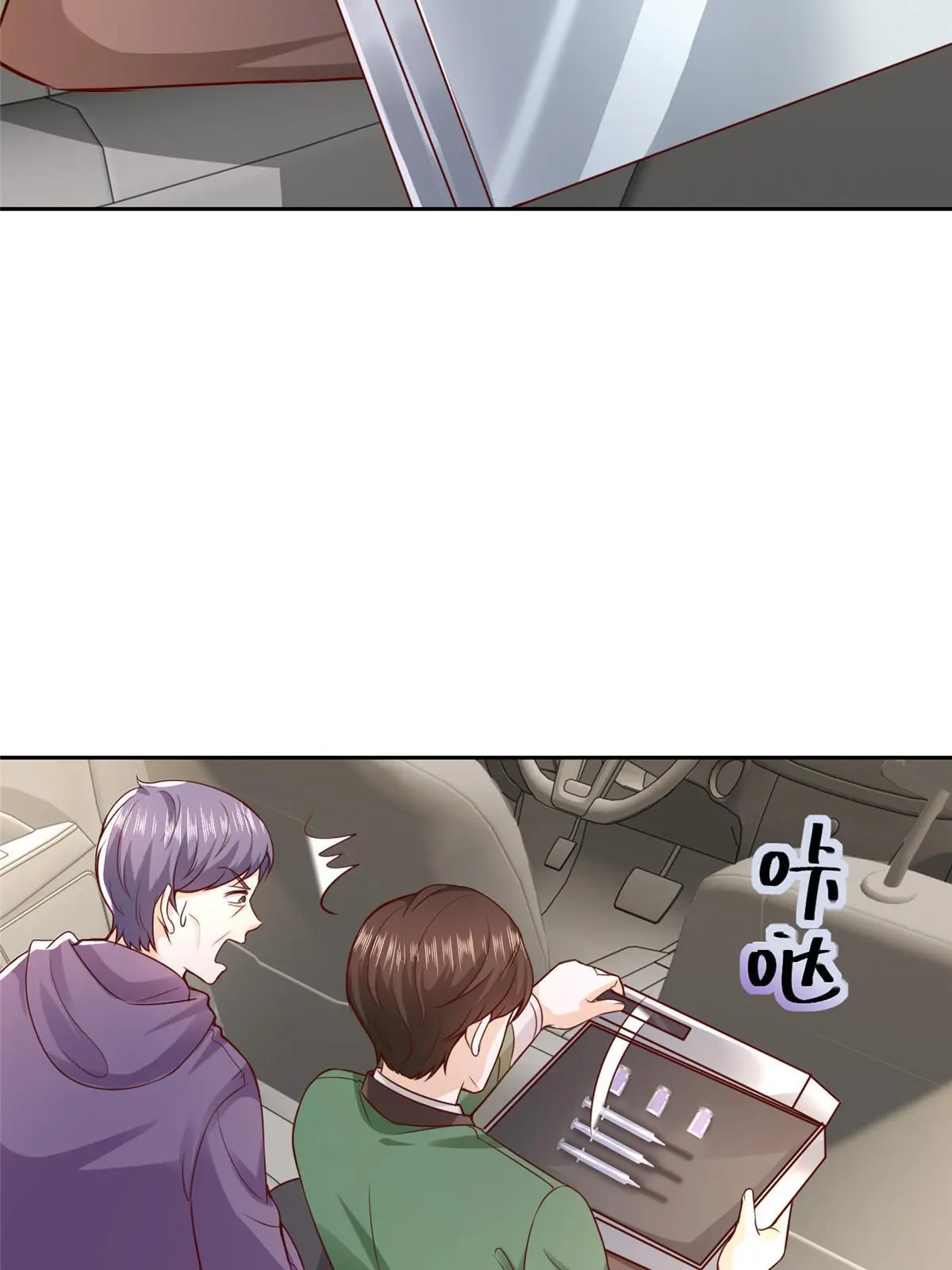 452 自始至终这都是一场戏 第41页
