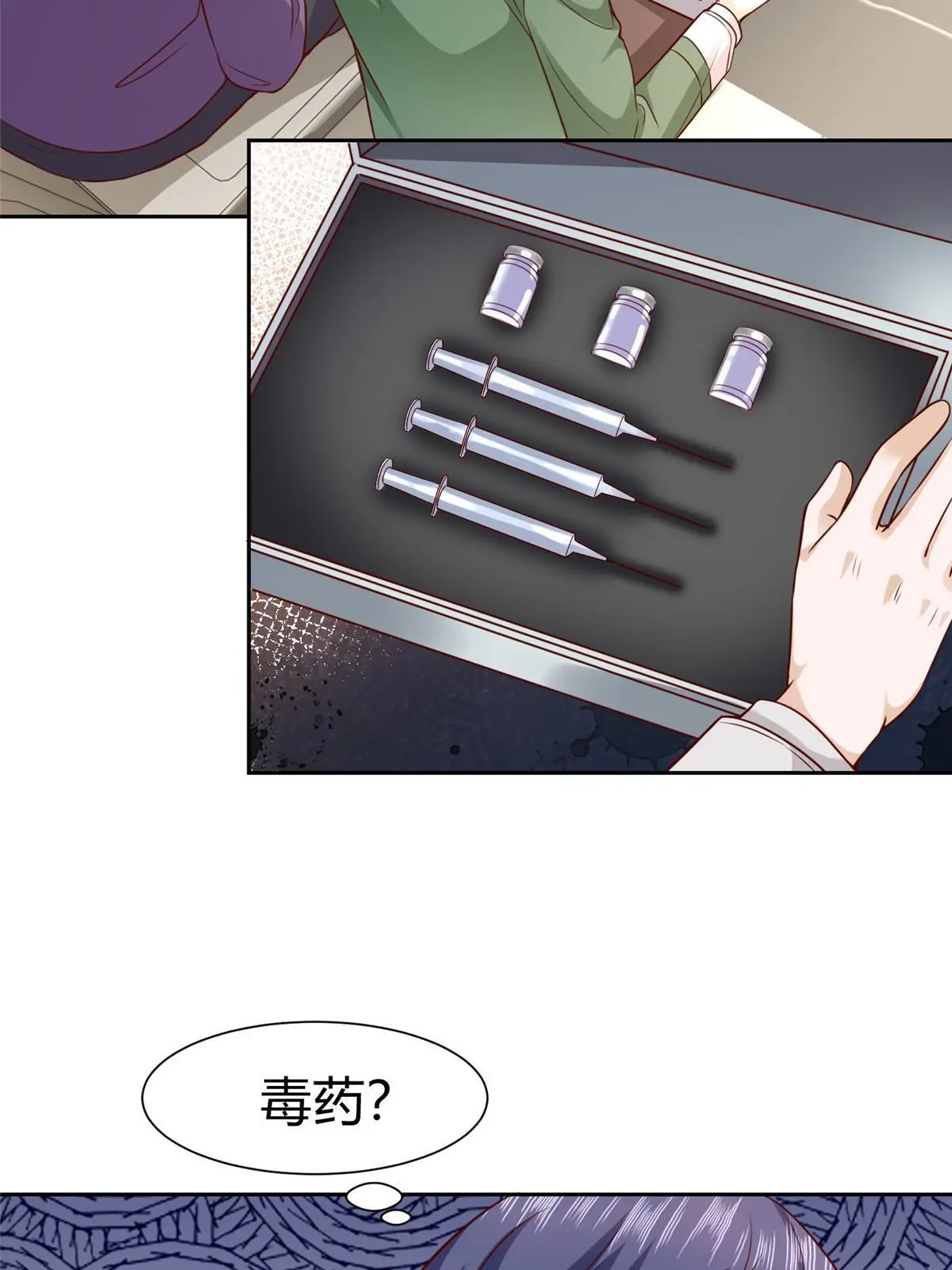 452 自始至终这都是一场戏 第42页
