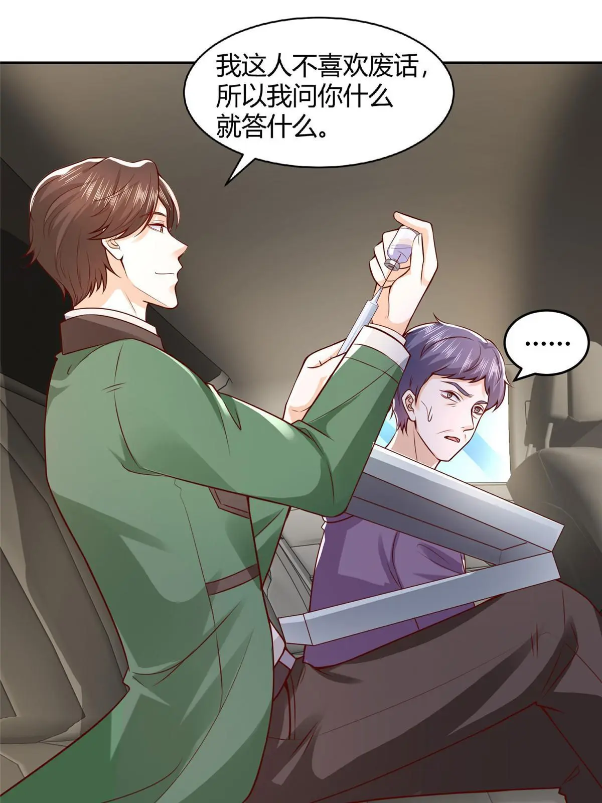 452 自始至终这都是一场戏 第44页