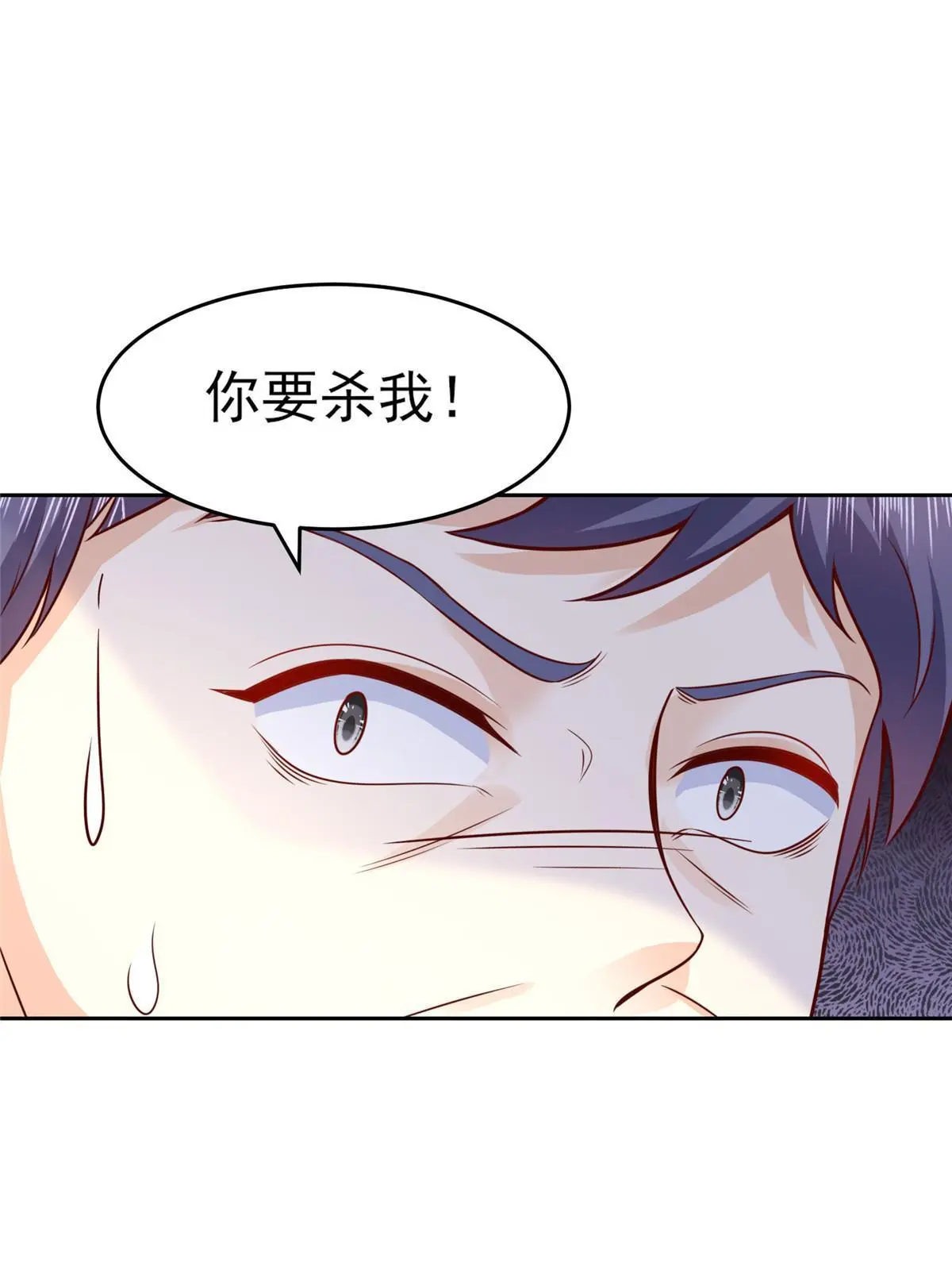452 自始至终这都是一场戏 第46页