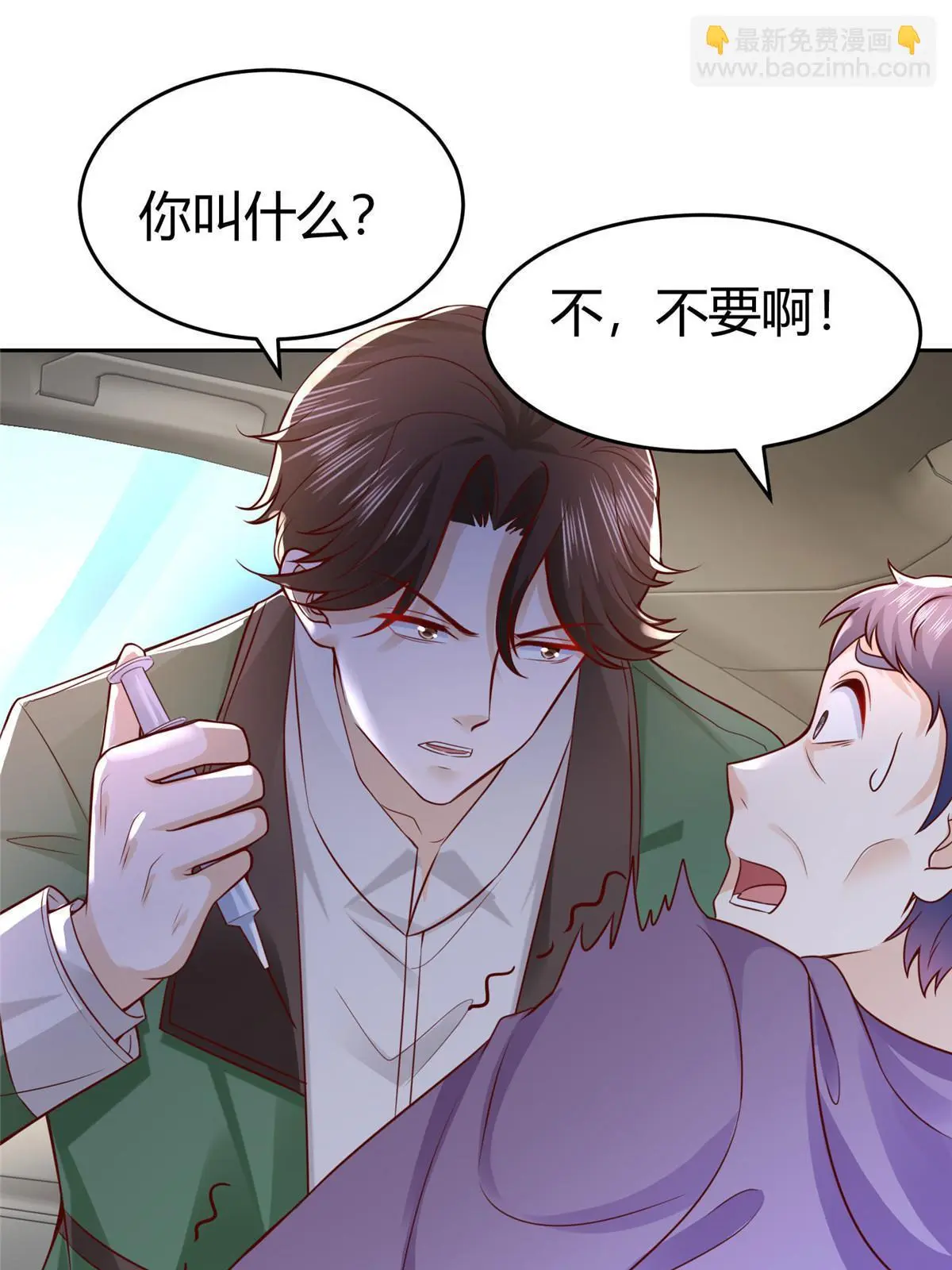 452 自始至终这都是一场戏 第47页