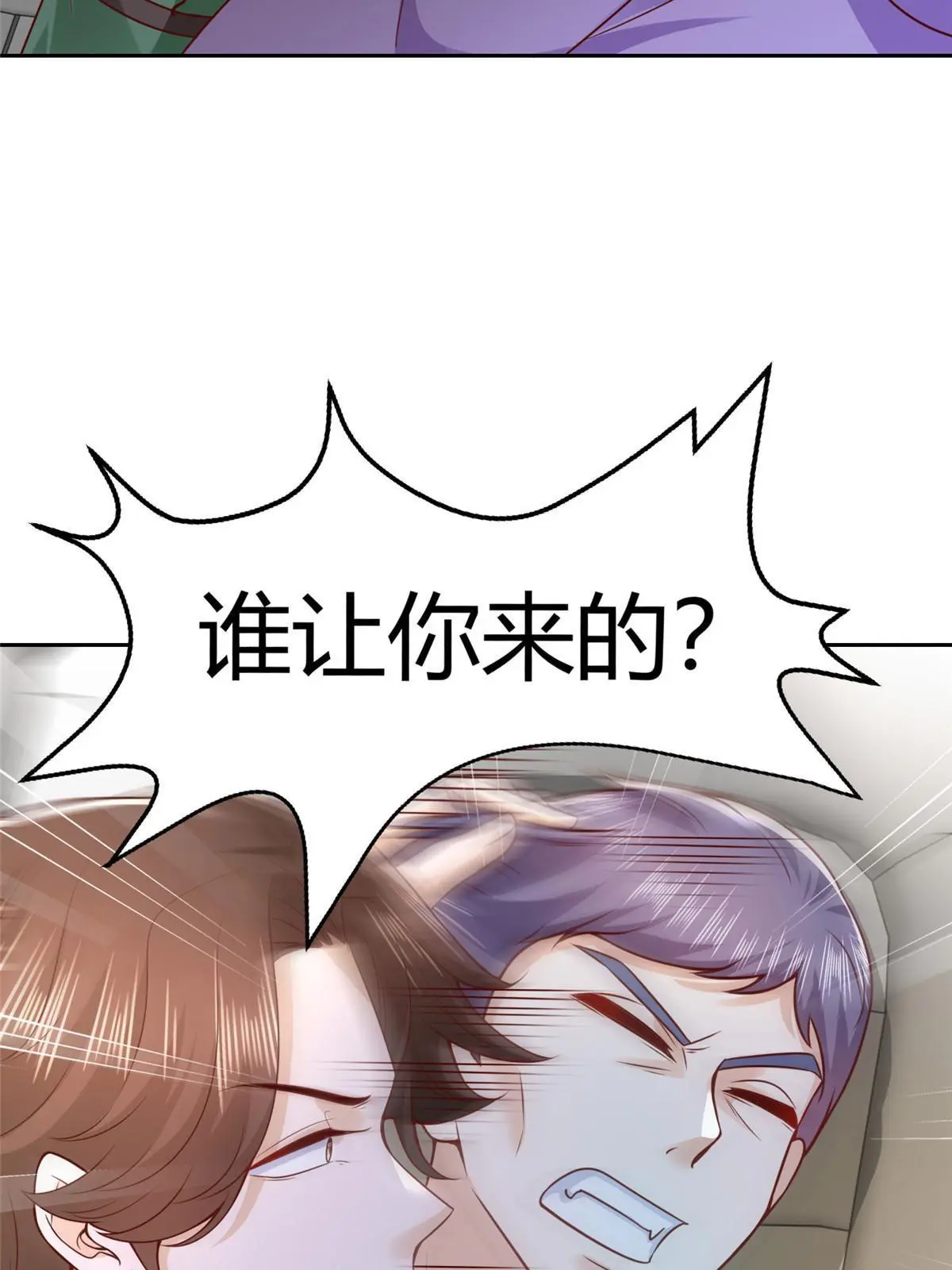 452 自始至终这都是一场戏 第48页