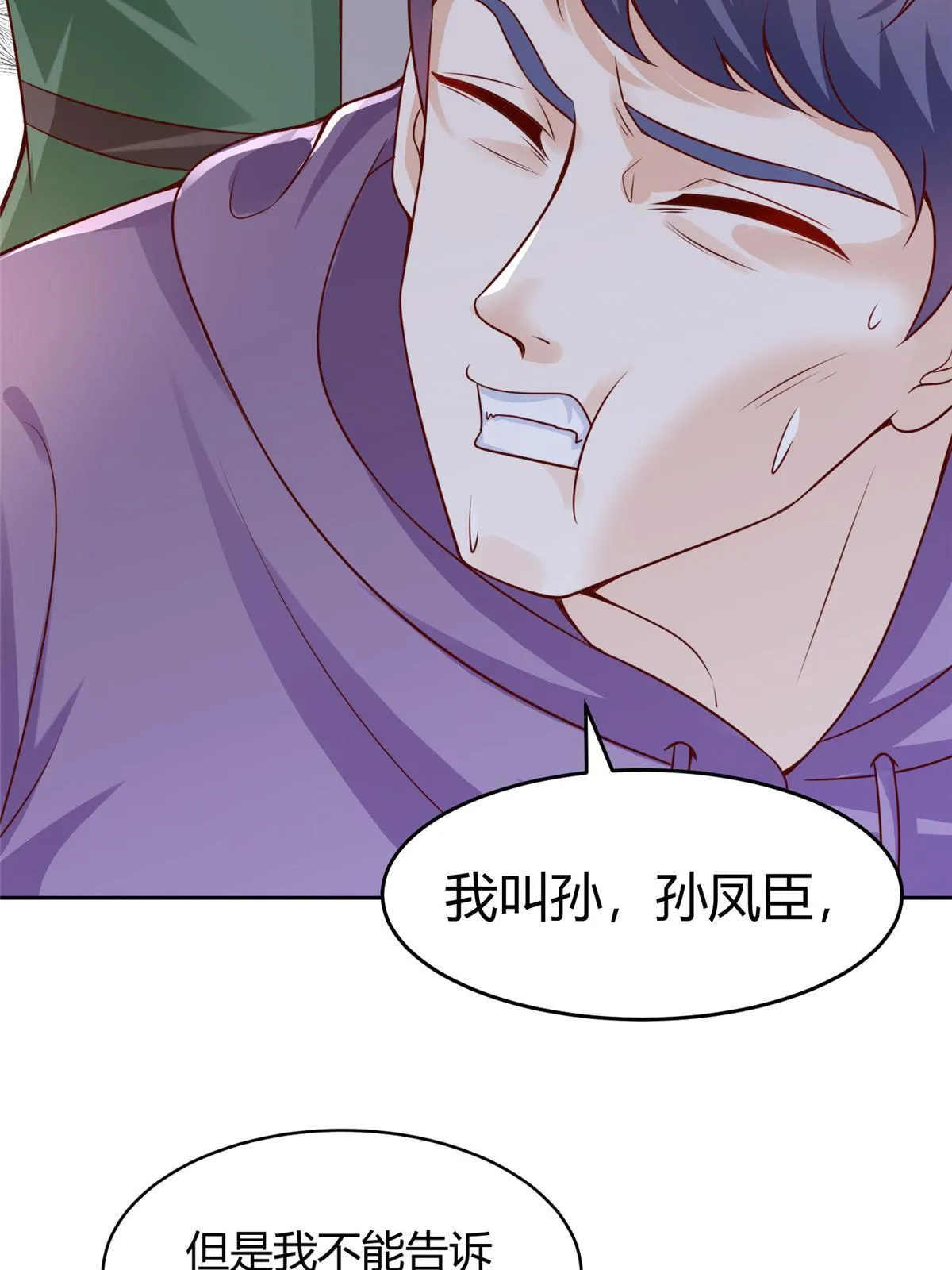 453 第一家族 第4页