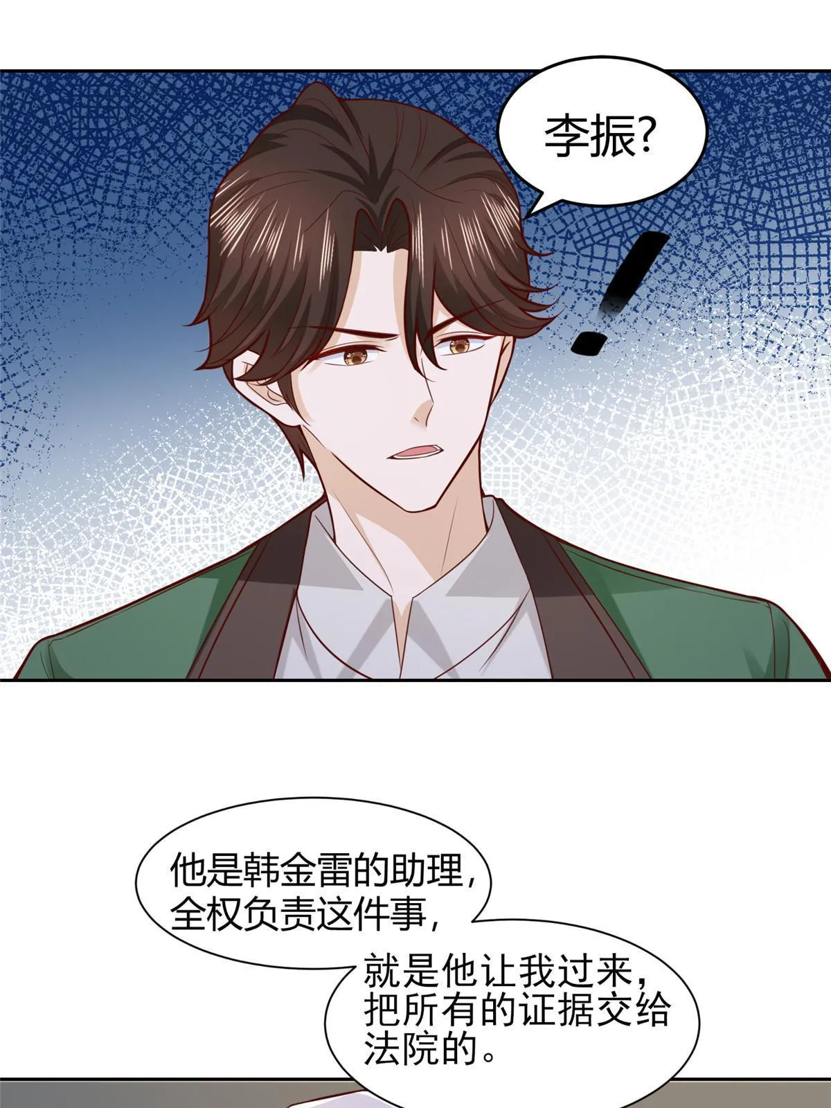 453 第一家族 第9页