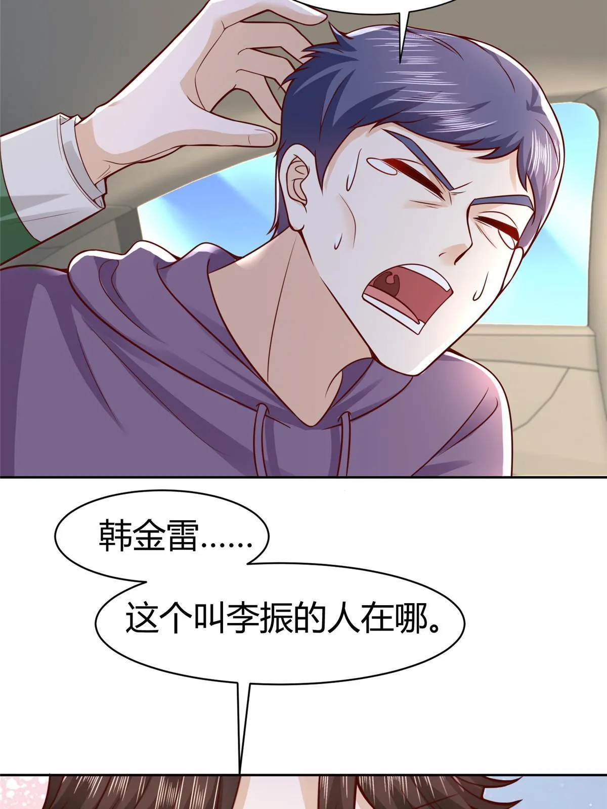 453 第一家族 第10页