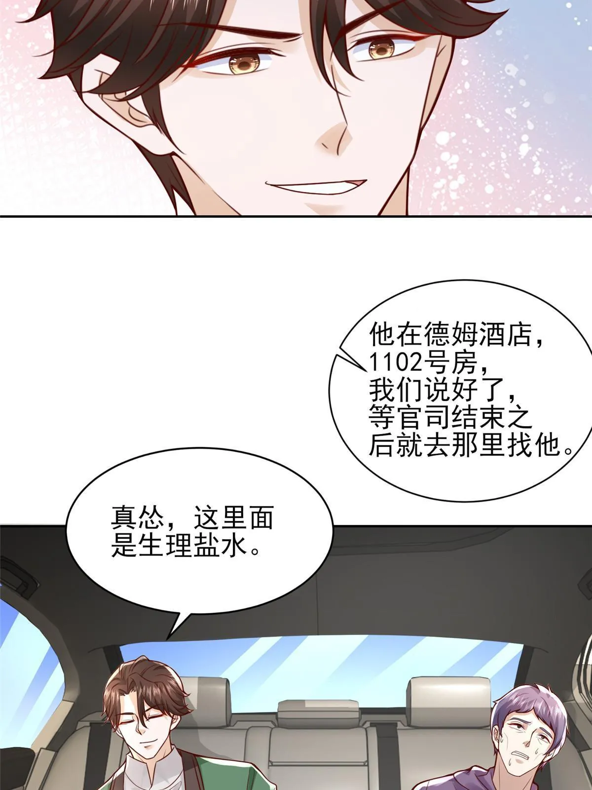 453 第一家族 第11页