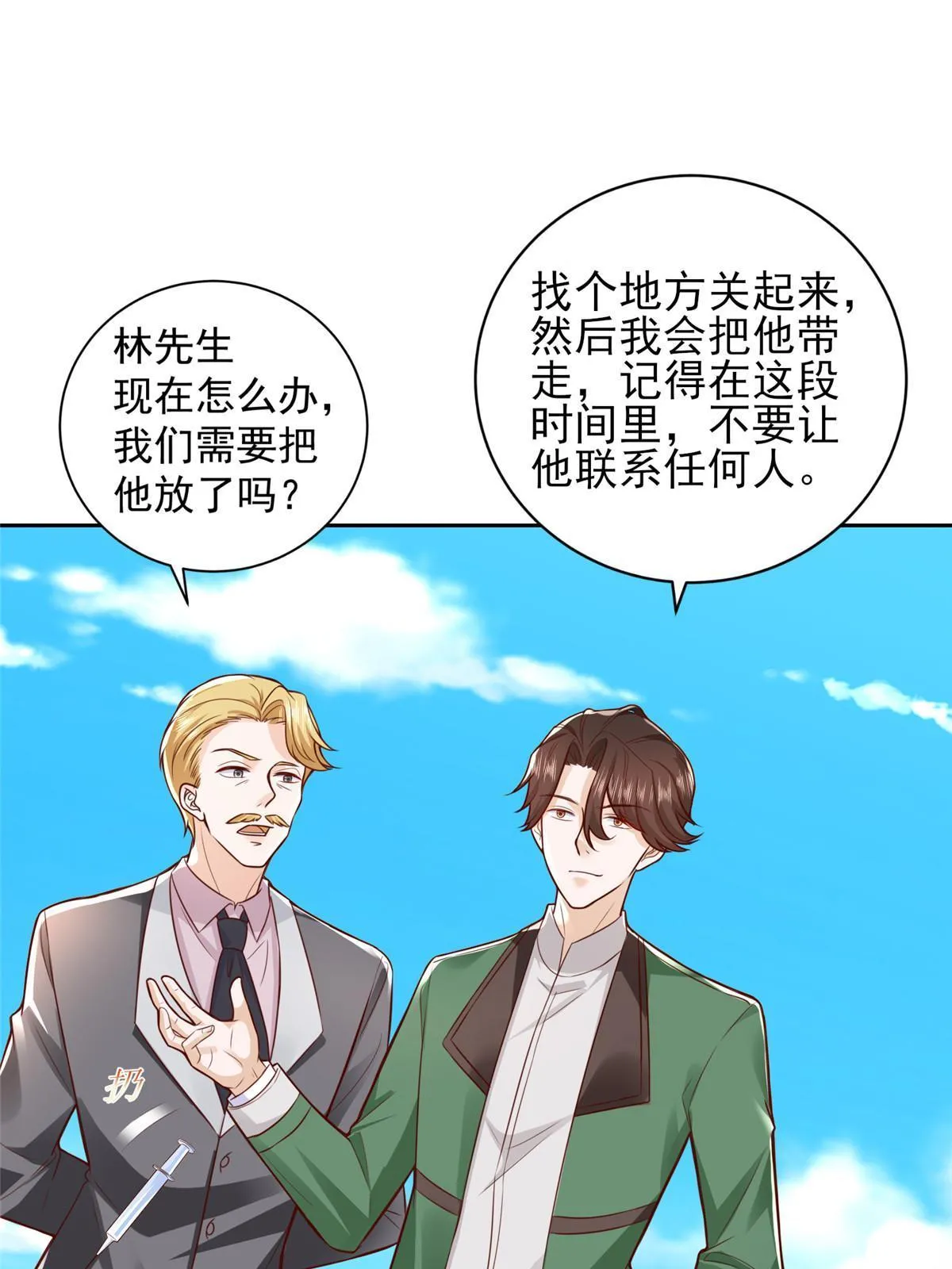 453 第一家族 第14页
